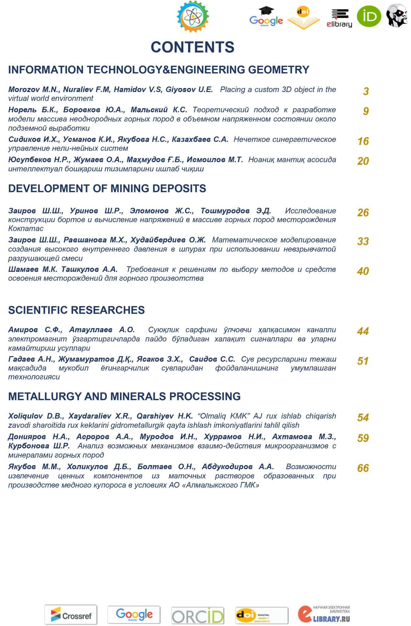№4 (16) 2024 – SCIENCE ALGORITHM LTD